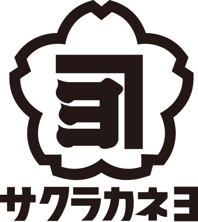 醤油・味噌 創業1927年 サクラカネヨ｜鹿児島の醤油・味噌 吉村醸造