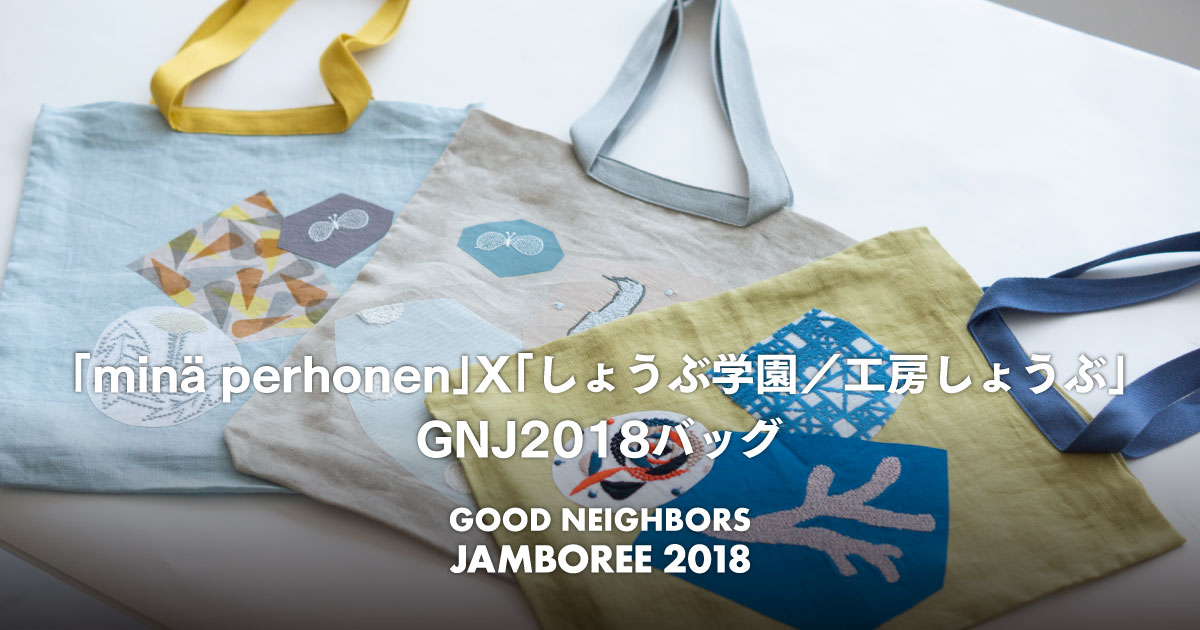 しょうぶ学園　バック　ハンドメイド しょうぶ学園 手描き四角底バッグ | talo-K